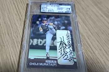村田兆治 直筆サインカード 61zeGpxO3cL._UF350,350_QL50_.jpg