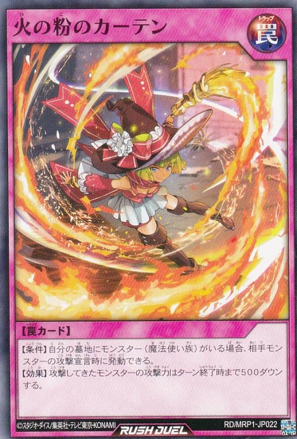 Amazon.co.jp: 遊戯王 ラッシュデュエル RD/MRP1-JP022 火の粉の