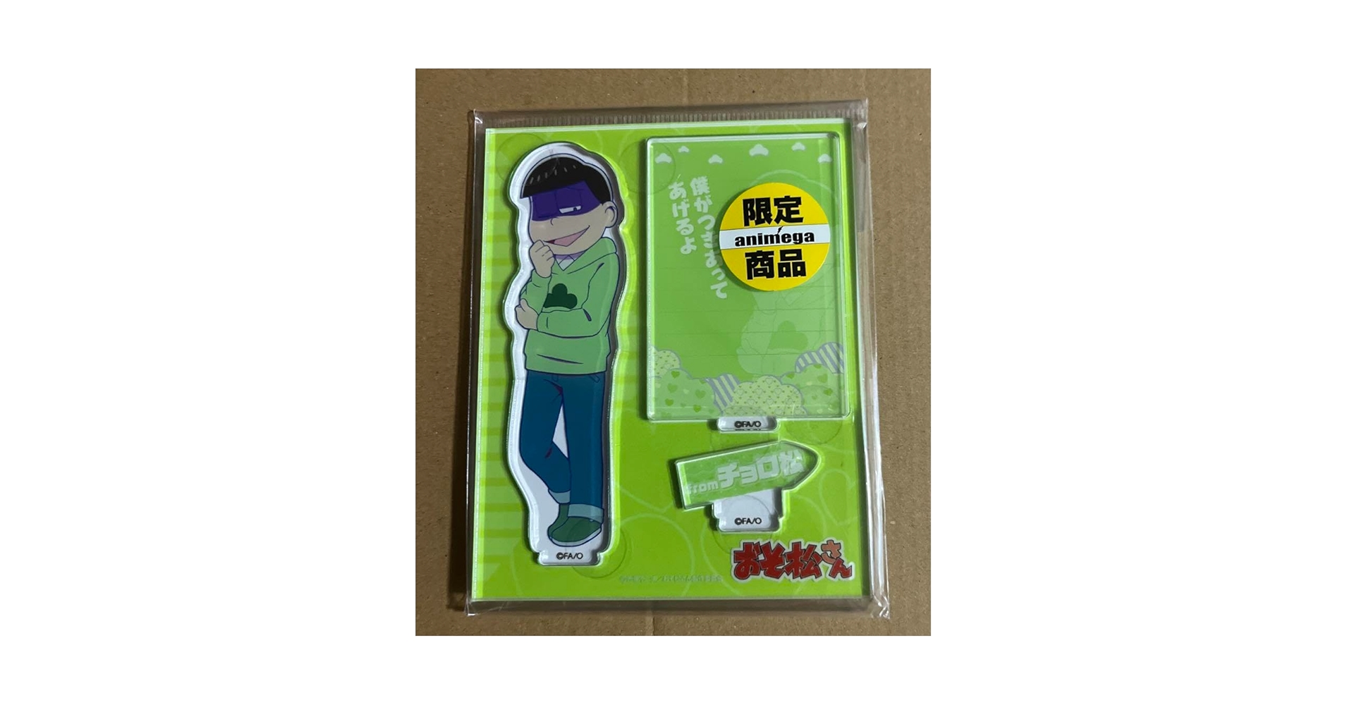 おそ松さん 特大 アクリルスタンド チョロ松 非売品 おそ松さん チョロ松 特大 アクリルスタンド - メルカリ