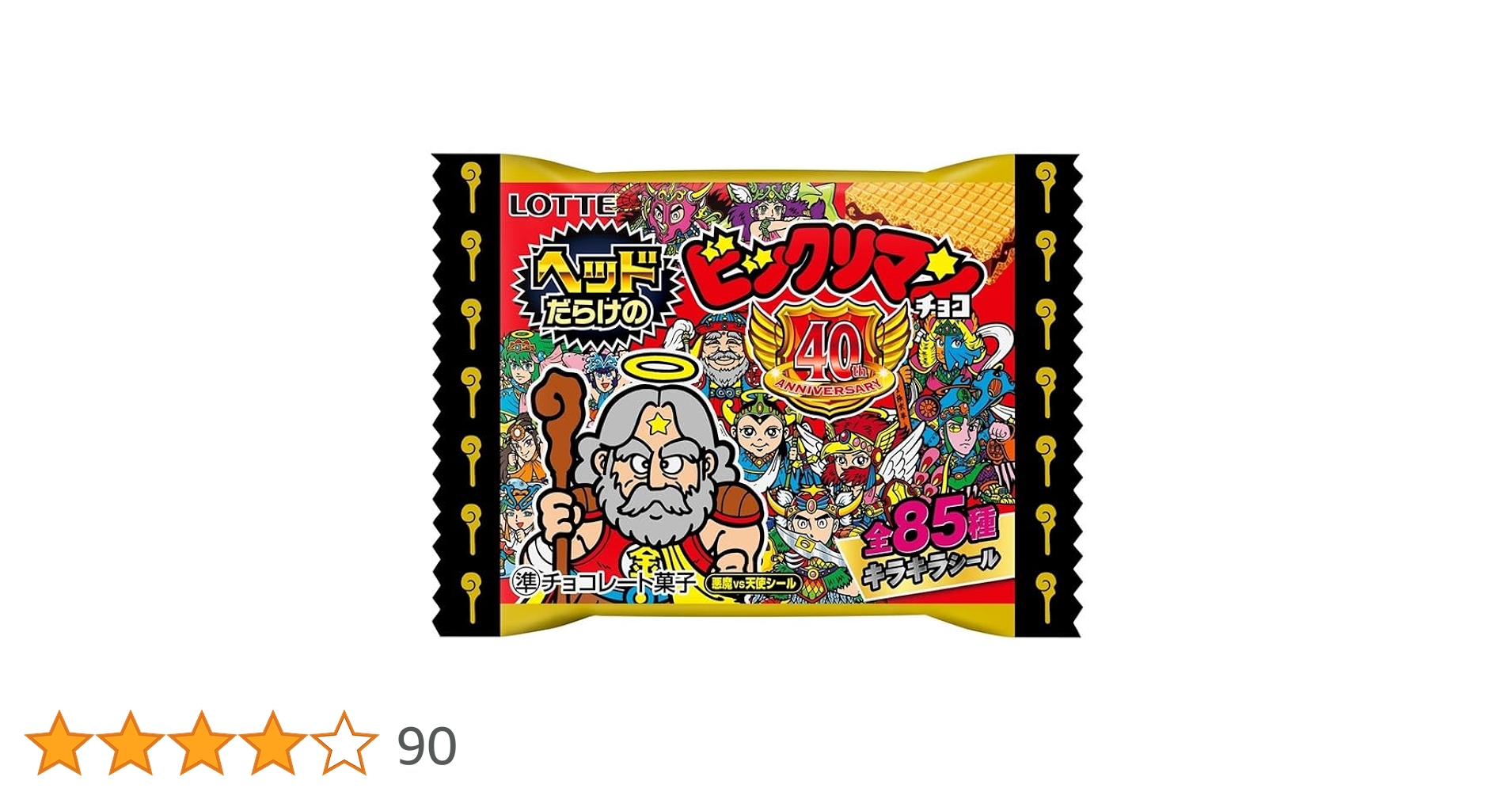 Amazon.co.jp: ロッテ ヘッドだらけのビックリマンチョコ