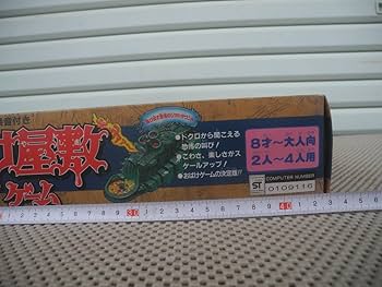 Amazon | どくろの叫び NEWおばけ屋敷ゲーム ボードゲーム レトロ 昭和