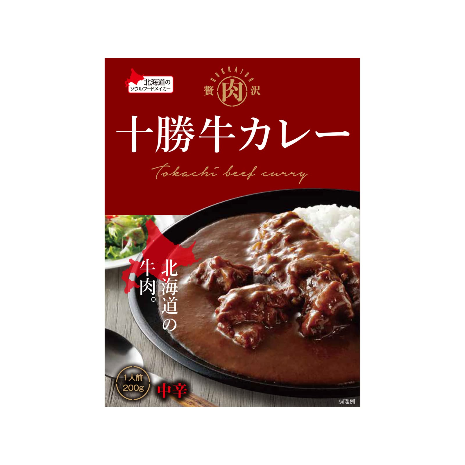 ベル食品  レトルトカレー 十勝牛 カレー