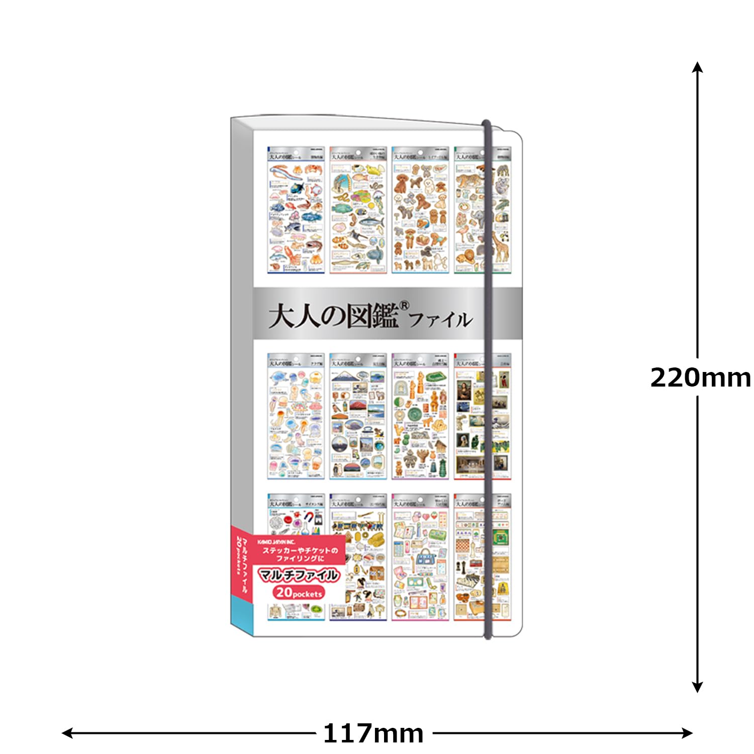 Amazon.co.jp: カミオジャパン マルチファイル 大人の図鑑シールマルチ
