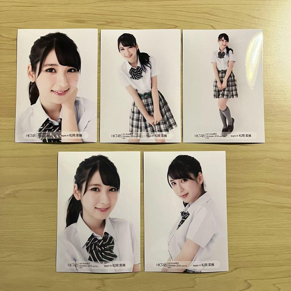 HKT48 松岡菜摘 月別生写真 画像2枚 HKT48 松岡菜摘 月別生写真 画像2枚 HKT48 松岡菜摘 月別生写真 画像