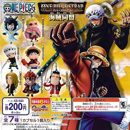 Amazon ワンピースストラップ 海賊同盟 全7種セット バンダイ ガチャポン アニメ 萌えグッズ 通販 Amazon ワンピースストラップ 海賊同盟 全7種セット バンダイ ガチャポン アニメ 萌えグッズ 通販