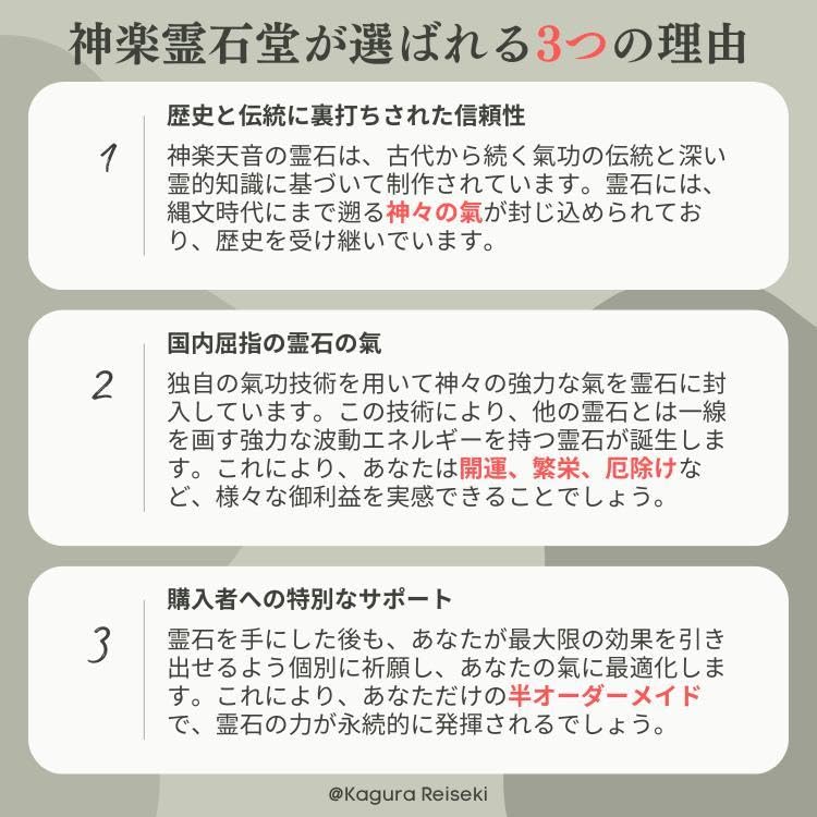 Amazon.co.jp: 大国守護石、強力な霊石、パワーストーン、お守り 