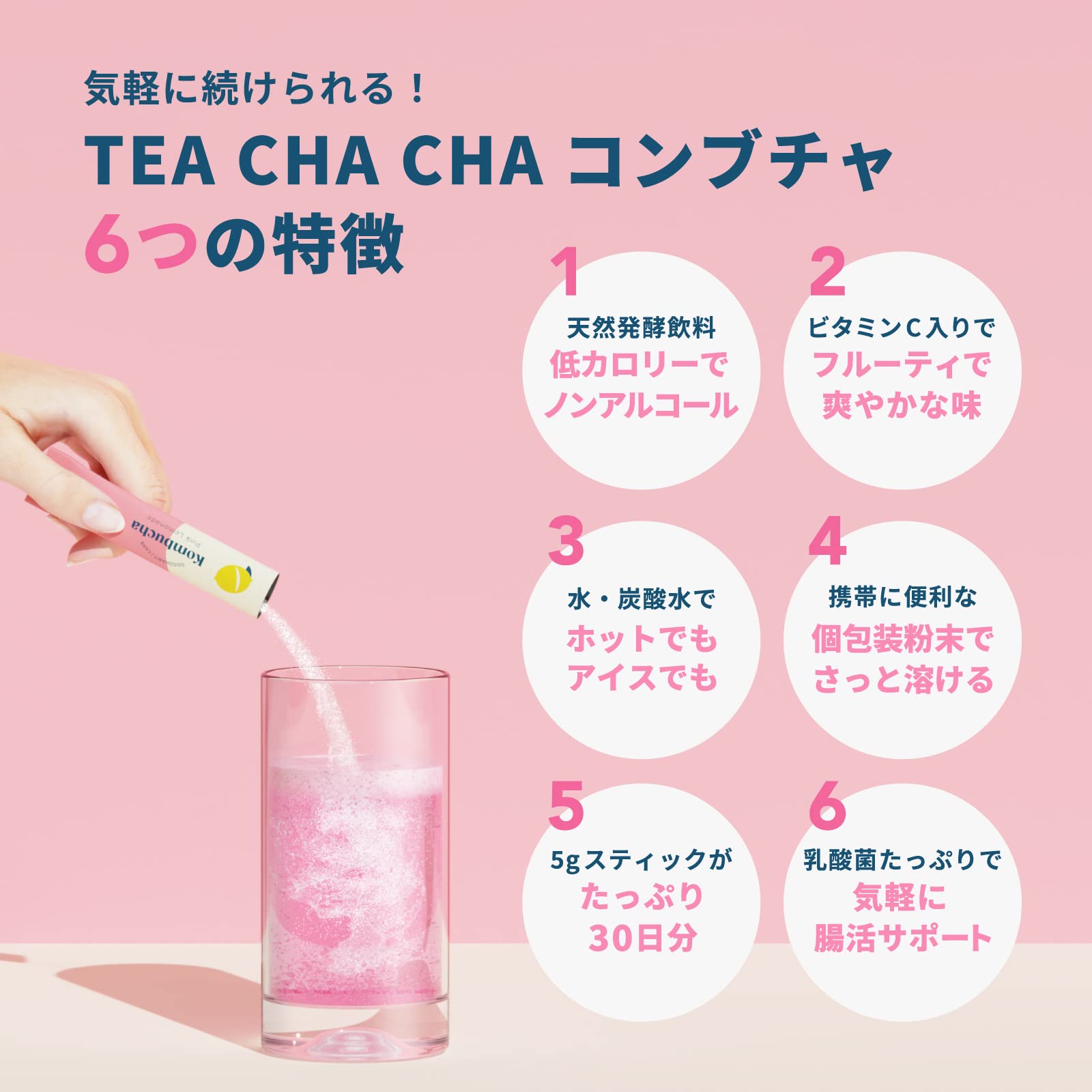 Amazon.co.jp: コンブチャ(ピンクレモネード味) 150g たっぷり30日分