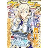 コミックヴァルキリーWeb版Vol.02 (ヴァルキリーコミックス)