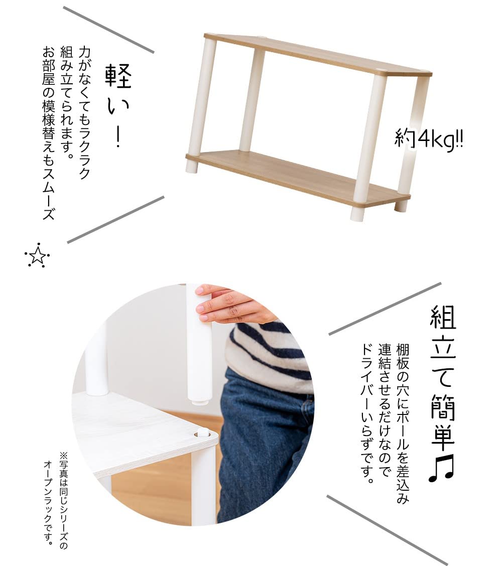 Amazon｜MNK オープンラック 2段(キャスターなし, ホワイト＋白（OP2