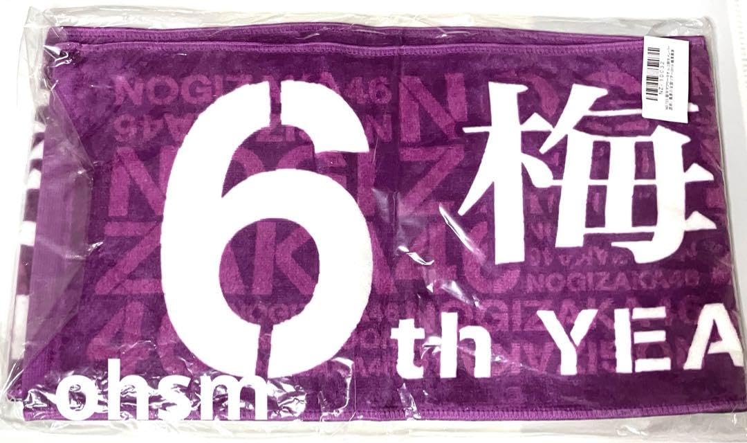 梅澤美波 マフラータオル Amazon.co.jp: 乃木坂46 梅澤美波 推しメンマフラータオル 6th