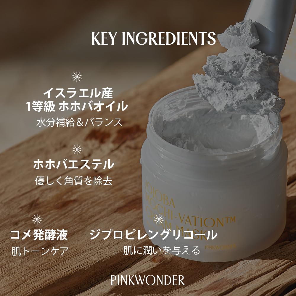 Amazon.co.jp: PINKWONDER Jojoba Motivational Cream Mask, Pore