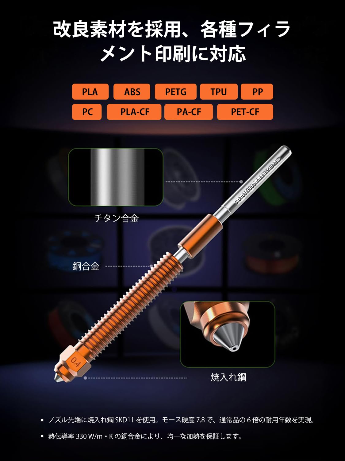 Creality 3dプリンター ノズル 一体型 0.4mm K2 Pro Combo/K2 Combo/Hi/Hi Combo 専門用 ノズル フィラメント漏れなし チタン合金・銅合金・焼入れ鋼ノズル 高速印刷 高流量押出機 3dプリンタ本体 純正 パーツ