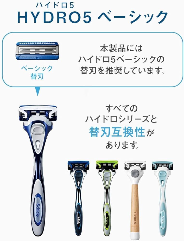 Schickハイドロ５シリーズ　替刃 Amazon.co.jp: ハイドロ Schick(シック) ハイドロ5 ベーシック