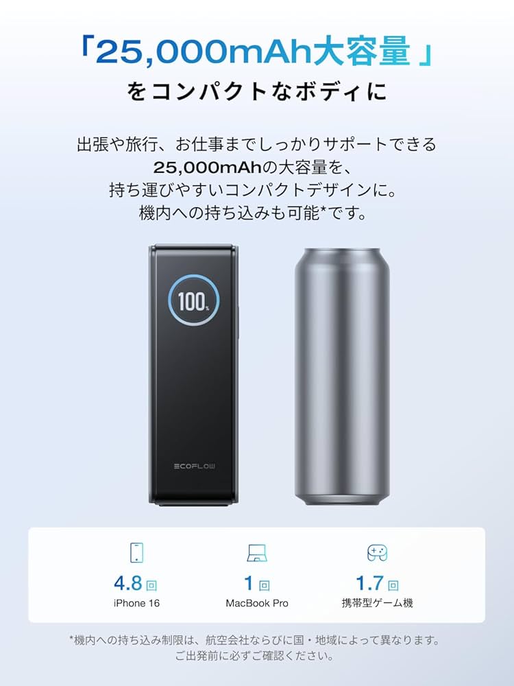 エコフローモバイルバッテリー25,000mAh 170Wモバ充大容量 Amazon | EcoFlow RAPID モバイルバッテリー 25000mAh 170W