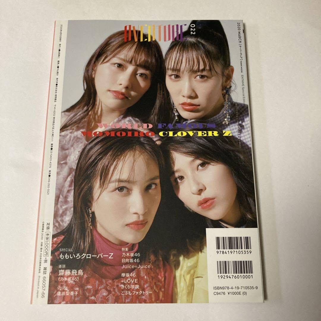 Amazon.co.jp: OVERTURE No.022 齋藤飛鳥 : おもちゃ