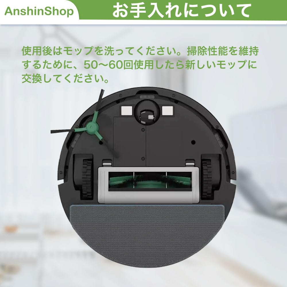 ルンバ様お纏め　ご購入ありがとうございます＾＾ Amazon | Anshinshop マイクロファイバーモップパッド 3枚
