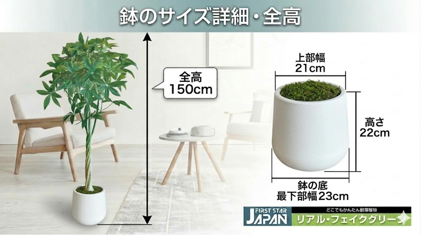 Amazon｜FIRSTSTARJAPAN 観葉植物 フェイク 人工観葉植物 大型 150cm