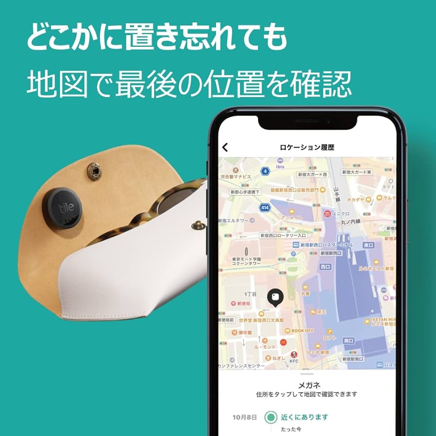 tile 追跡タグ tile(タイル)アプリとは？忘れ物防止スマートタグ！その使い方と