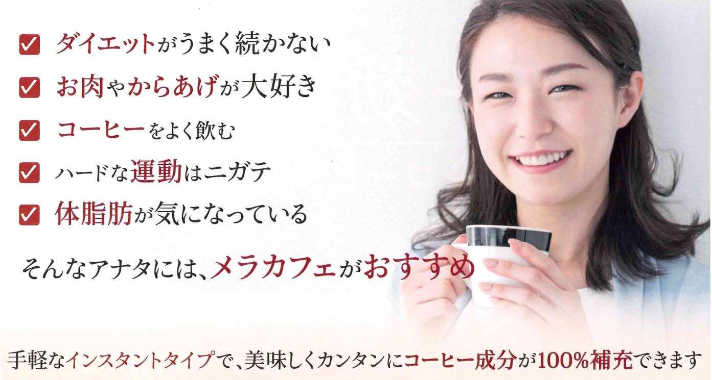 Amazon.co.jp: メラカフェ コーヒー 30包入り コーヒークロロゲン酸