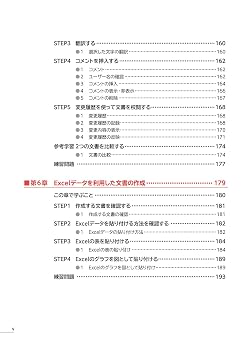 Word 2024 Application Office 2024/Microsoft 365 compatible