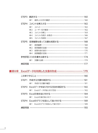 Word 2024 Application Office 2024/Microsoft 365 compatible