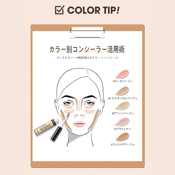 ザセム(The Saem) カバーパーフェクション チップコンシーラーの商品画像