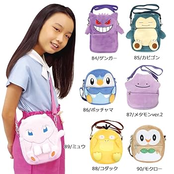 Amazon | 森本産業 ぬいぐるみポシェット ポケットモンスター