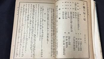 ◆055◆谷崎潤一郎「近代情痴集」初版　大正九年　古書　古本　小村雪岱 Amazon.co.jp: 初版本谷崎潤一郎『近代情痴集 異国奇談』小村