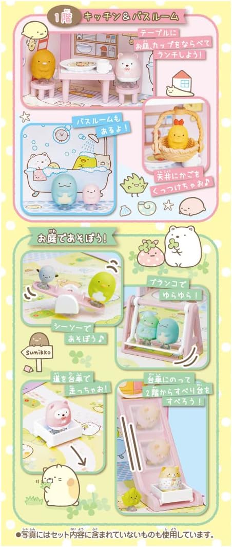 Sumikko Gurashi Tsukitsuki Sumikko House ~ Akogare's Nice House ~