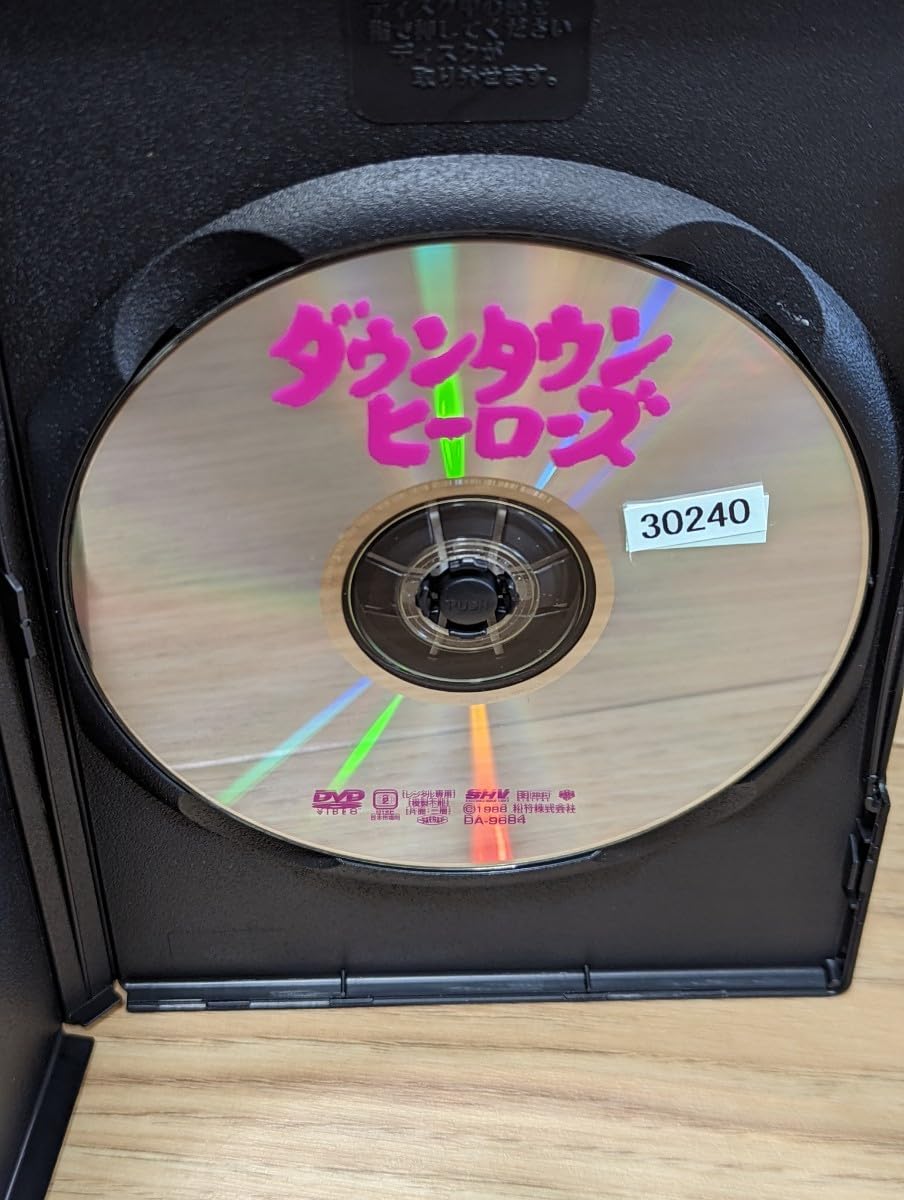 Amazon.co.jp: ダウンタウンヒーローズ 山田洋次1988年 薬師丸