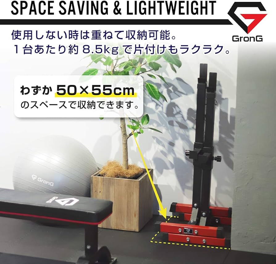 GronG バーベルスタンド ベンチプレス・スクワットラック 分離型 Amazon.co.jp: グロング GronG バーベルスタンド ベンチプレス