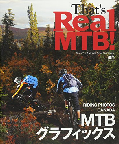無料電子書籍アプリ That's Real MTB! (エイムック 2251) バイ