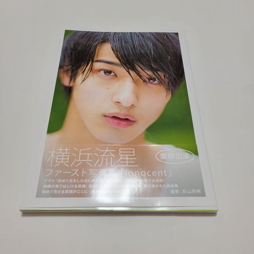 Amazon.co.jp: 横浜流星写真集『流麗』&『innocent』 : ドラッグストア
