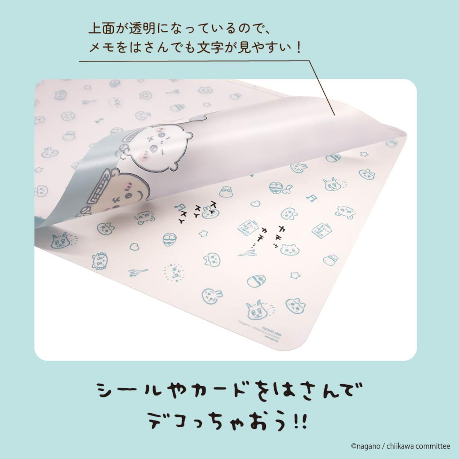ちいかわちいかわらんど 未使用 未開封 ちいかわらんど デスクマット