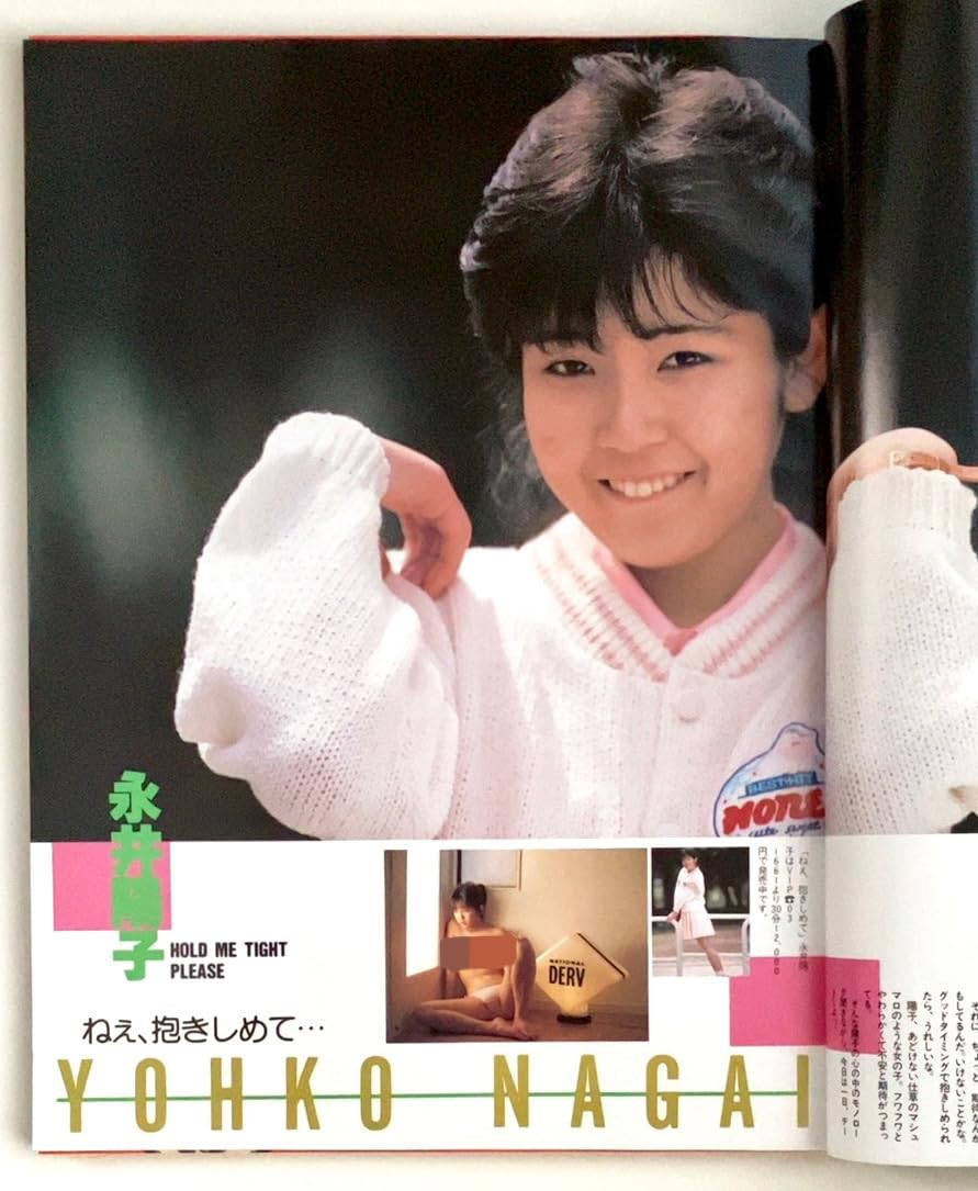 Amazon.co.jp: B『ビデオザ・ワールド 昭和60年 1985年7月号