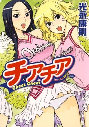 時間停止勇者（4） (シリウスコミックス) | 光永康則 | 少年マンガ