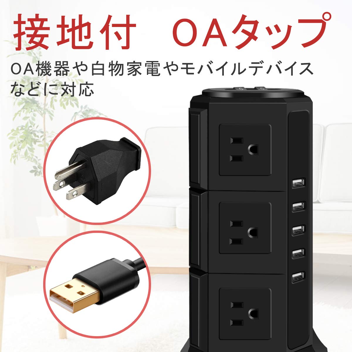 ✨AUOPLUS 電源タップ タワー式 ブラック Amazon.co.jp: AUOPLUS 電源タップ タワー式 12個AC口