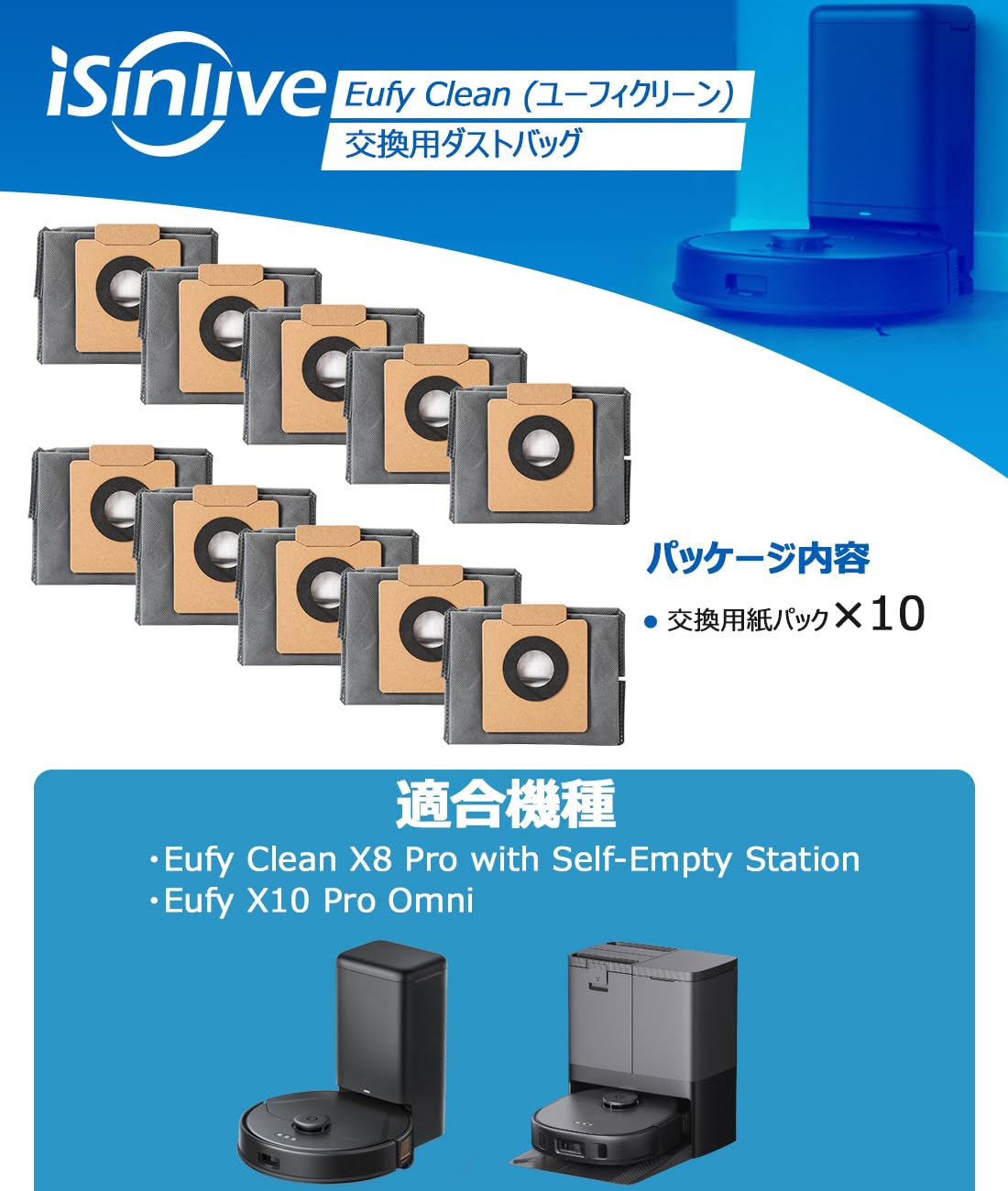 Amazon.co.jp: Eufy X8 Pro / X10 Pro Omni 用 ダストバッグ ロボット