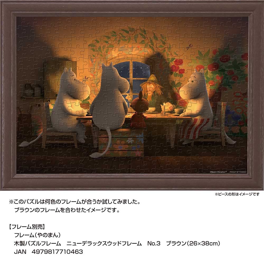 Amazon.co.jp: やのまん(Yanoman) 【日本製】300ピース ジグソーパズル