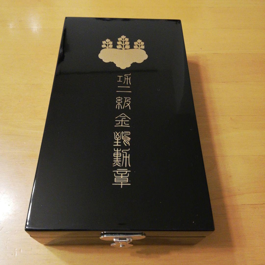 【激レア 極美品!】功二級金鵄勲章 共箱 空き箱 年代 詳細不明 Amazon.co.jp: 功二級金鵄勲章 共箱 空き箱 年代 詳細不明