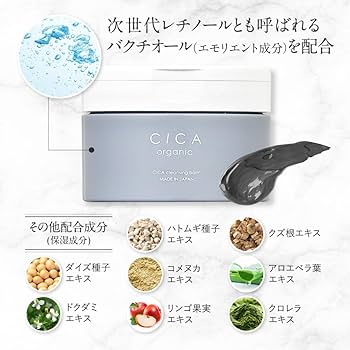Amazon | CICAorganic シカオーガニック 香る黒シカクレンジング