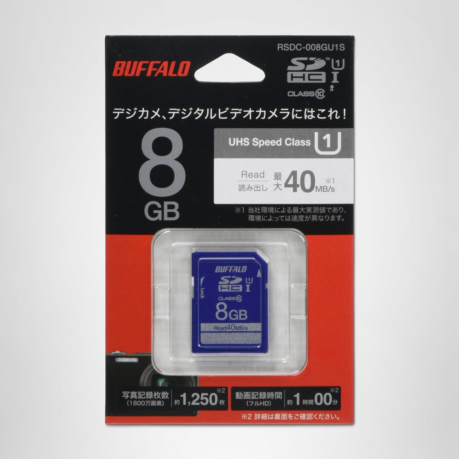 Amazon | BUFFALO UHS-I Class1 SDカード 8GB RSDC-008GU1S