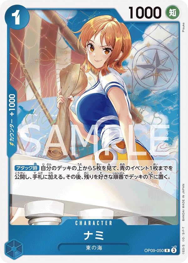 Amazon.co.jp: ONE PIECEカードゲーム 新たなる皇帝 R ナミ OP09-050 