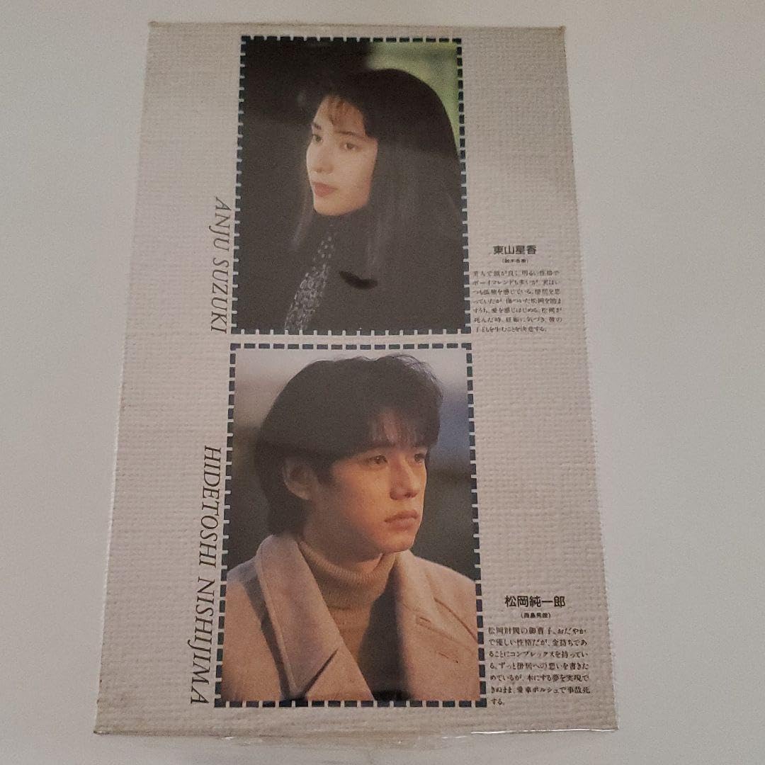 VHSです(間違えないで下さい)あすなろ白書ディレクターズカット