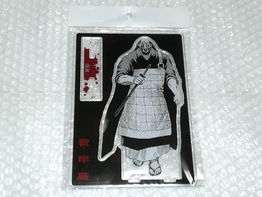 彼岸島フィギュア姫、宮本兄弟アクスタ Amazon.co.jp: 彼岸島 墓場の画廊 限定 アクリルスタンド