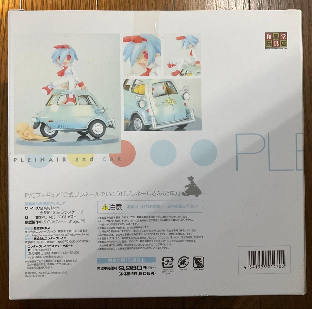 ディスガイア 和風堂玩具店 TG式プレネールでいこう! プレネールさん(と車)