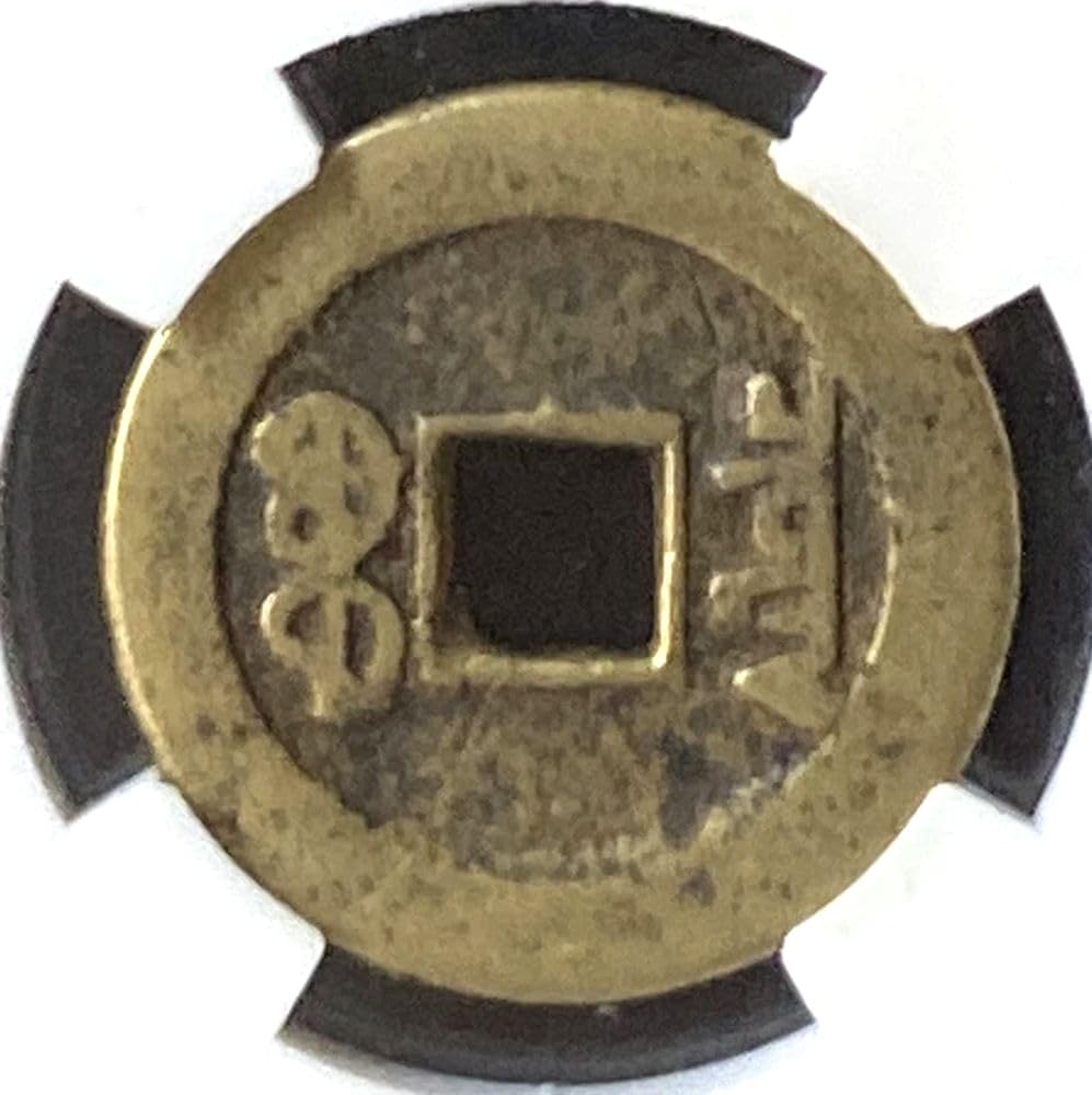 RARE ORIGINAL 1736-95 BRONZE CHINESE CASH COIN! QING DYNASTY