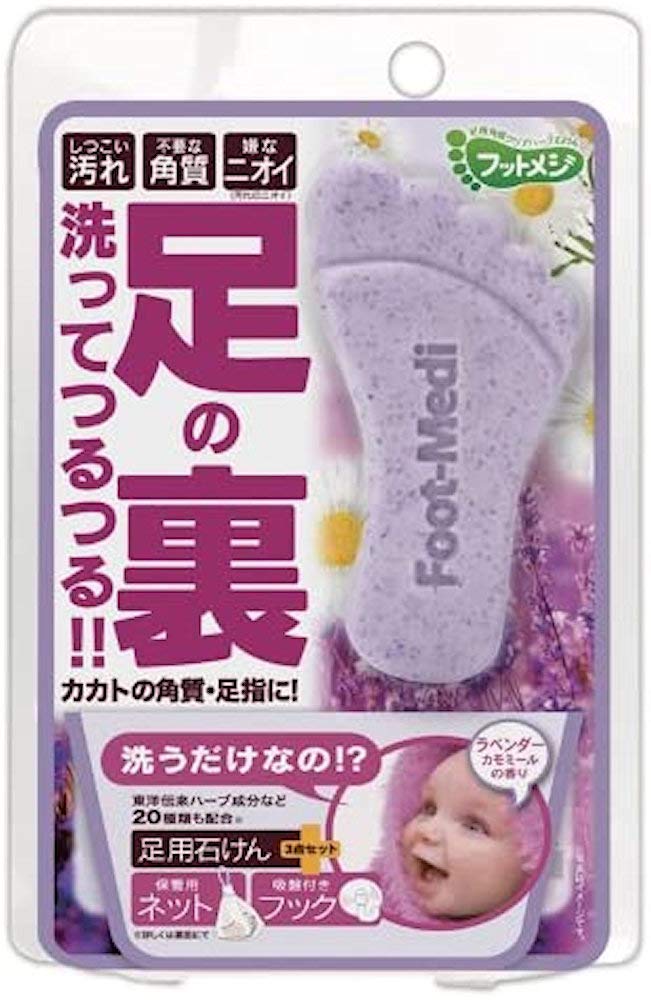 FootMedi Herbal Soap for Foot Keratin Clear Lavender Chamomile 60g