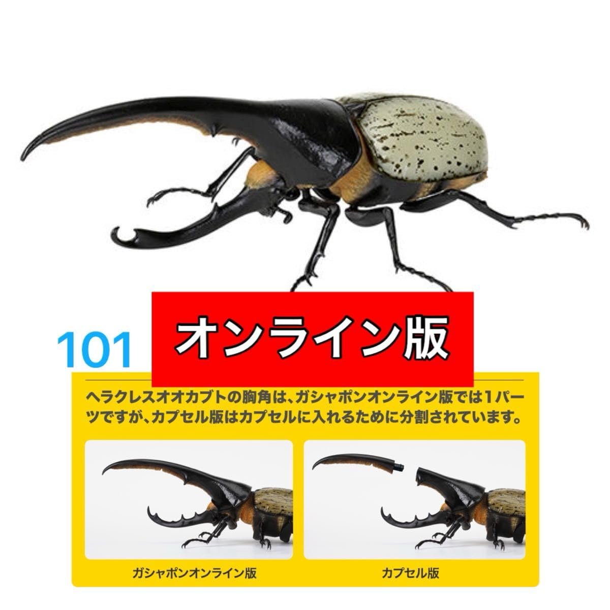 未使用未組立品♪ヘラクレスリッキーブルー★カブトボーグ★人造昆虫★トミー 未使用未組立品♪ヘラクレスリッキーブルー☆カブトボーグ☆人造