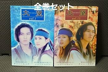 Amazon.co.jp: 大望 テマン DVD 全巻セット 韓国ドラマ ※レンタル落ち Amazon.co.jp: 大望 テマン DVD 全巻セット 韓国ドラマ ※レンタル落ち